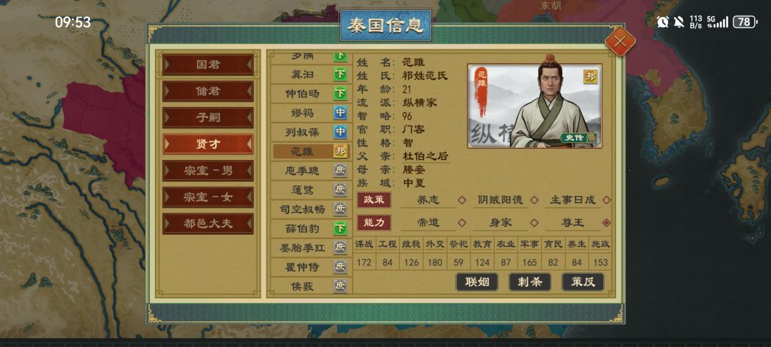 一次性范睢 2