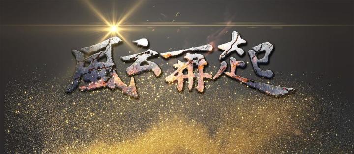 九派风云会招募活跃高战玩家截图