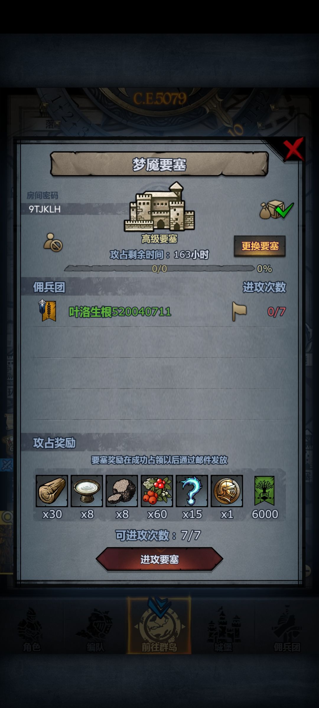 已收 2
