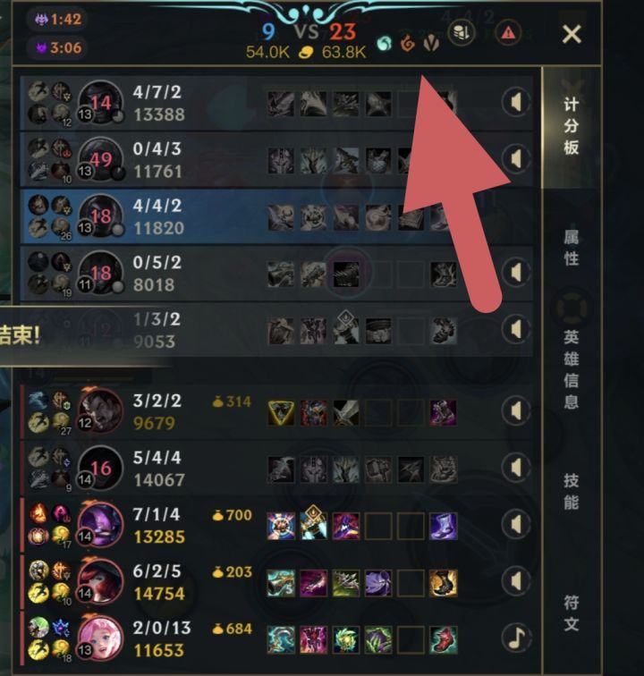 今晚和打野犯冲还是什么,三次零龙局截图