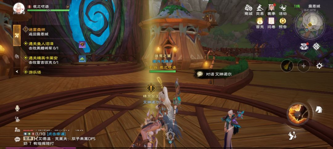 我坐骑隐身了 2