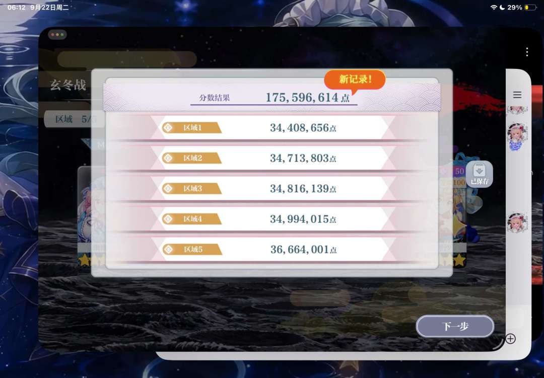 玄冬战烂分一则 2