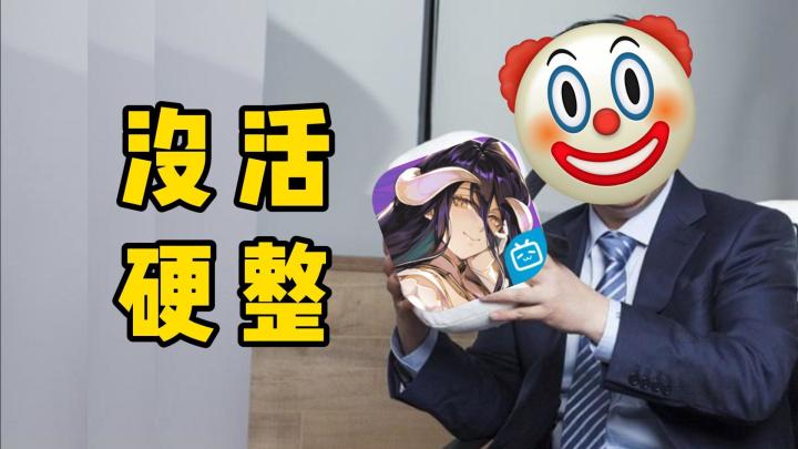 又跟恺英整烂活儿?B站《纳萨力克之王》客观评价截图