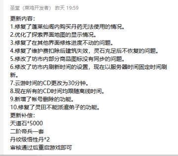 致玩家