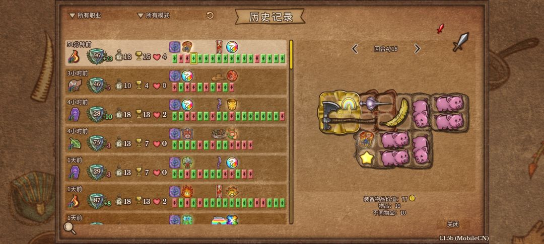 6猪富豪局 1