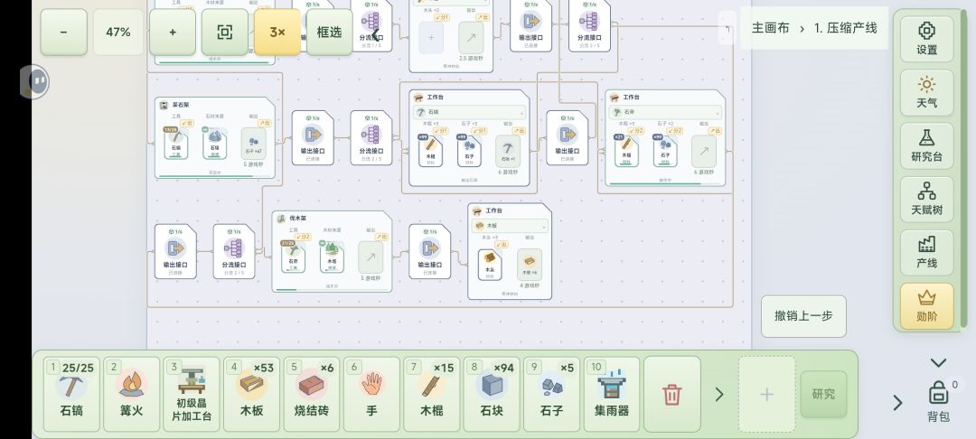 求助如何选择产线输出物品 2