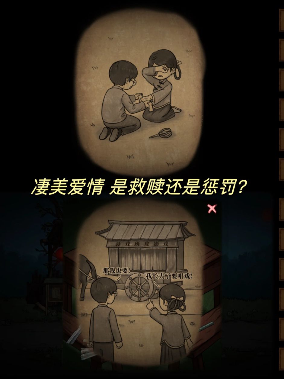 中式恐怖胆小慎入!下山要趁早,夜深走不掉 3