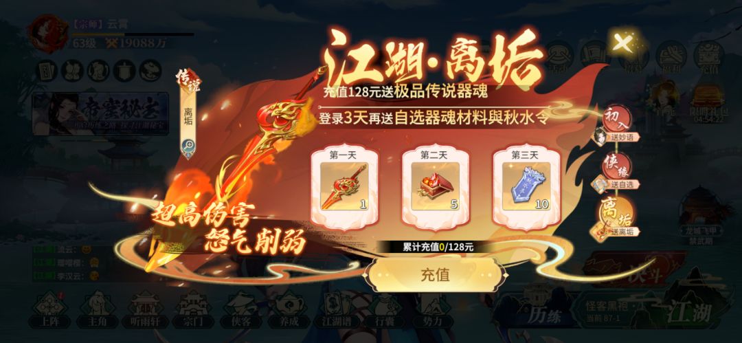 零氪【第24天】破1.9亿 1