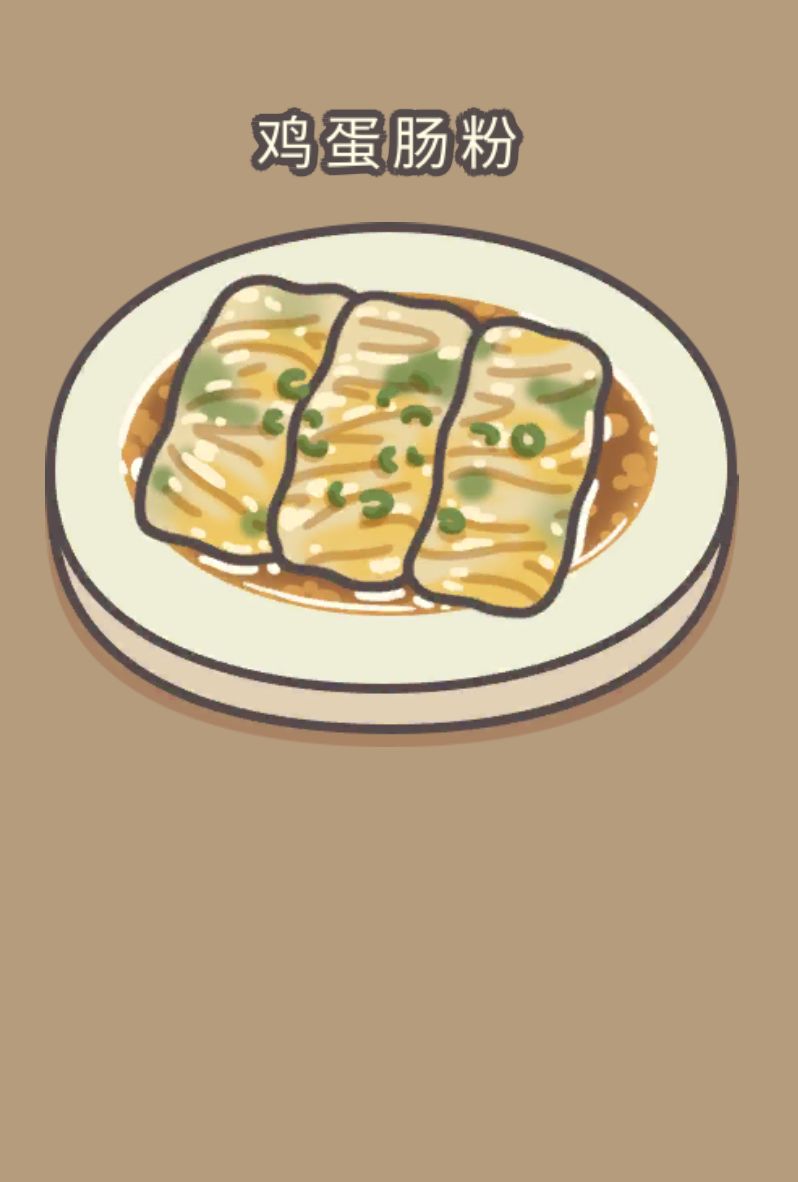 食物 3