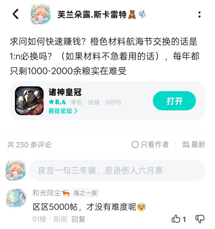 谢谢和光同尘的全赞纪念，十分感谢ଘ(੭ˊᵕˋ)੭* ੈ✩截图