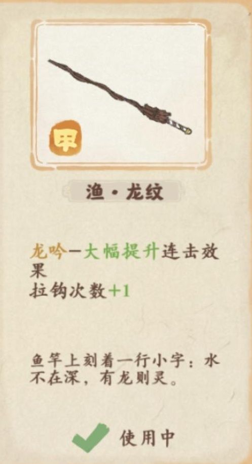 详细分析各鱼竿的数值构成情况。如果钓不上鱼,别怪我没告诉你 2