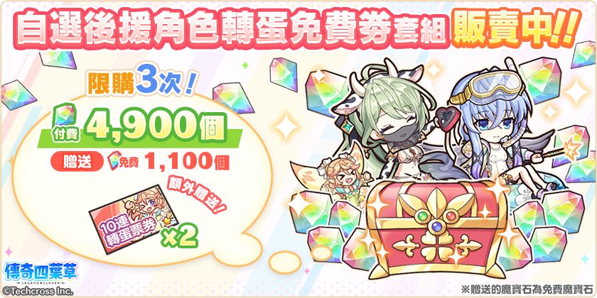 「天使与剑士的夏季假期・后篇」开启! 9