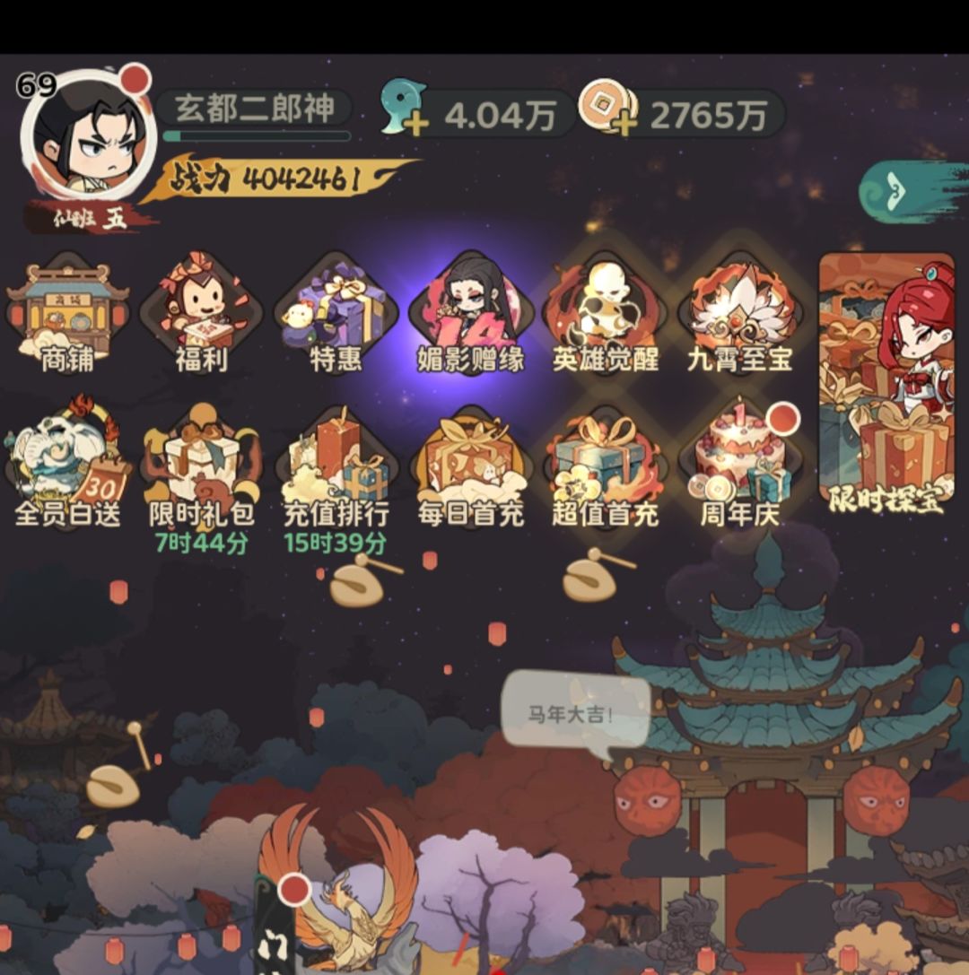 桃园开,幸福来 1