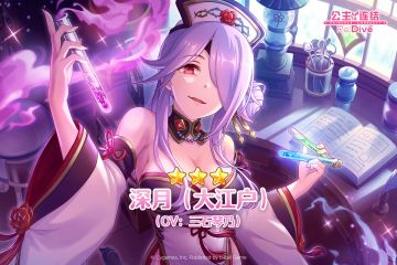 新角色★3「深月（大江户）」追加预告