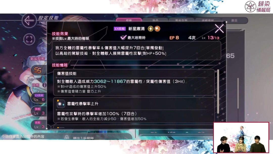 nanami新卡 2