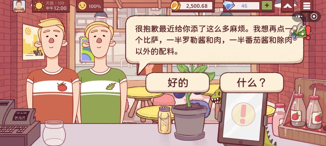 如图所示这个披萨到底要咋做 1