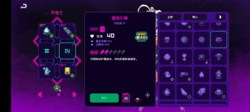 霓虹深渊电琳攻略