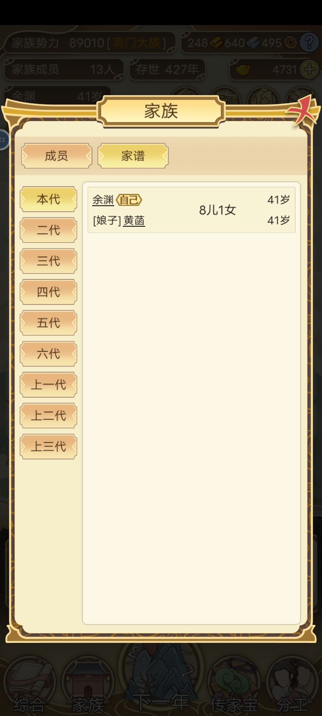9月3日至6日发展日记 3