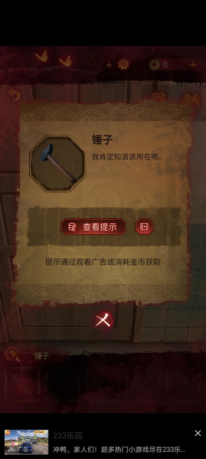 纸嫁衣的乐 2