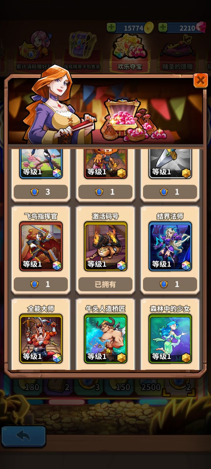 这个宝石会保留吗,该换谁啊截图