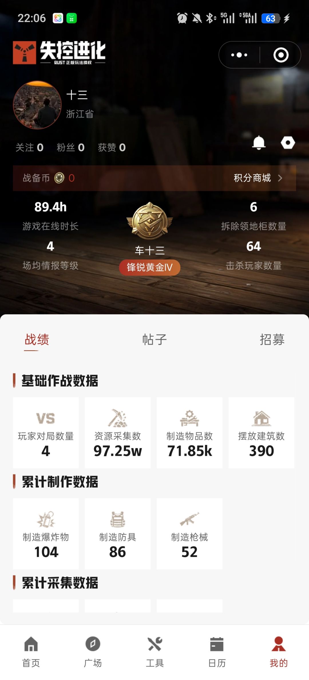 今天晚上6点新服三缺一 1