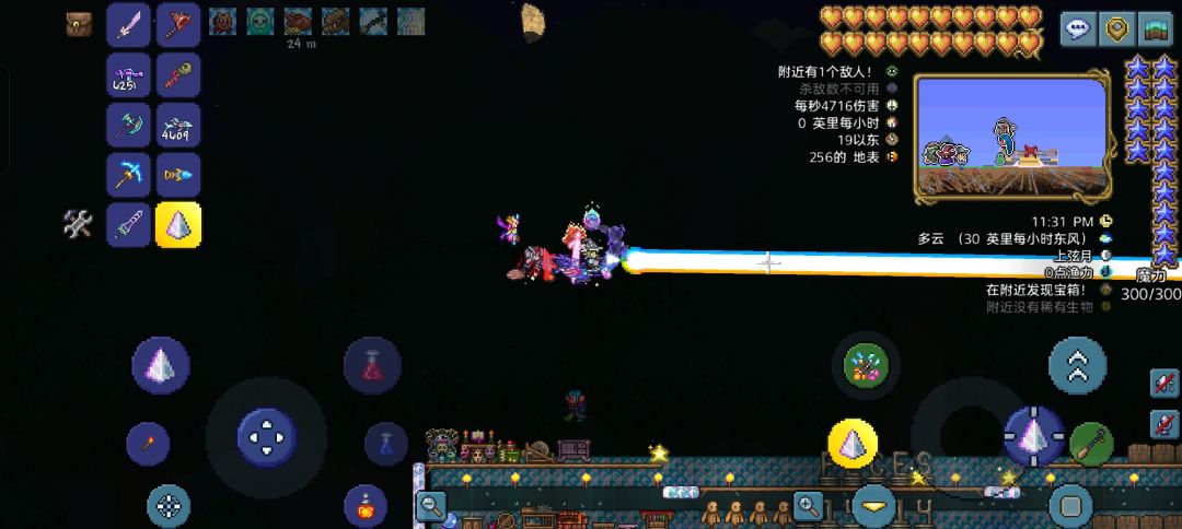 魔理沙の八卦炉EX! 1