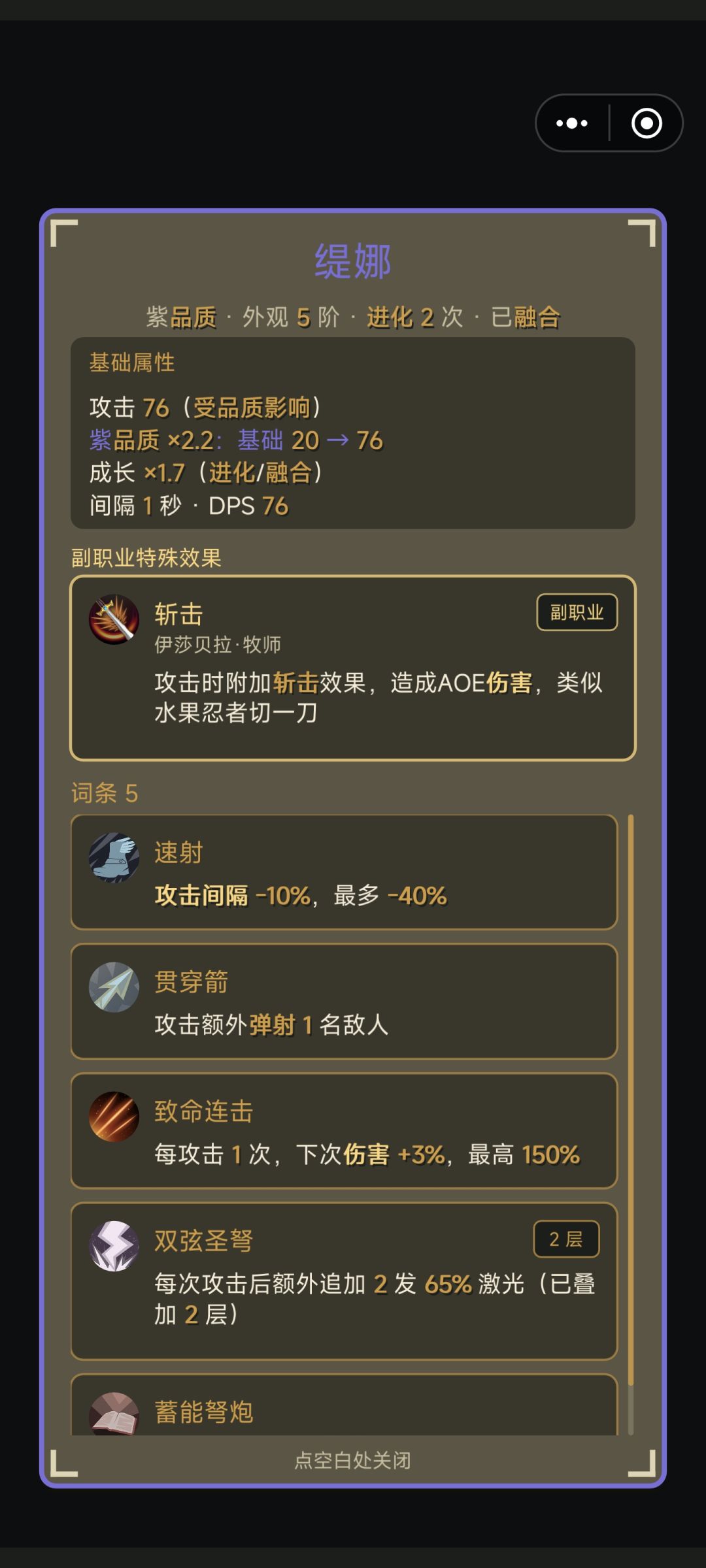 共鸣之岛 5