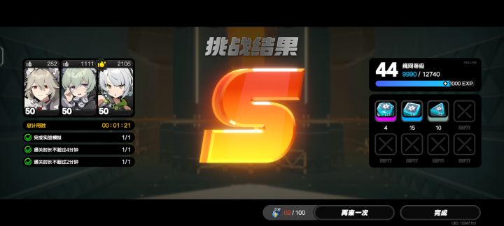 最欧的一次，总是只出一个，两个都很少截图