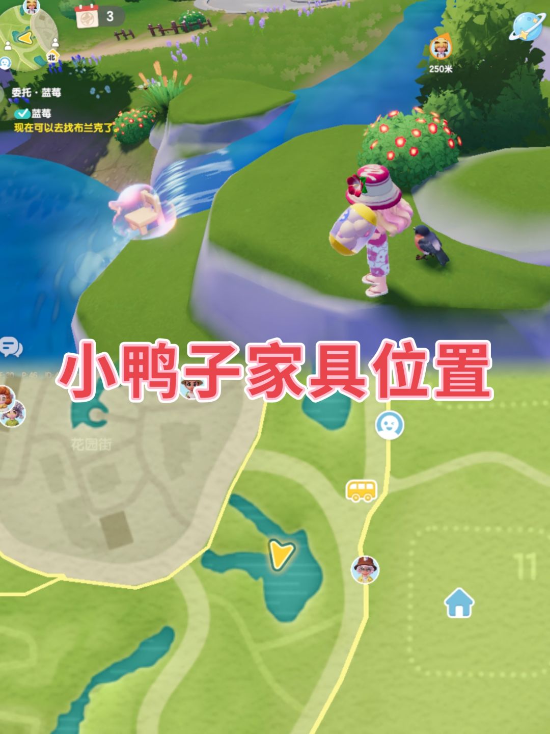 8.20日萤石溜溜木位置及兑换码 2