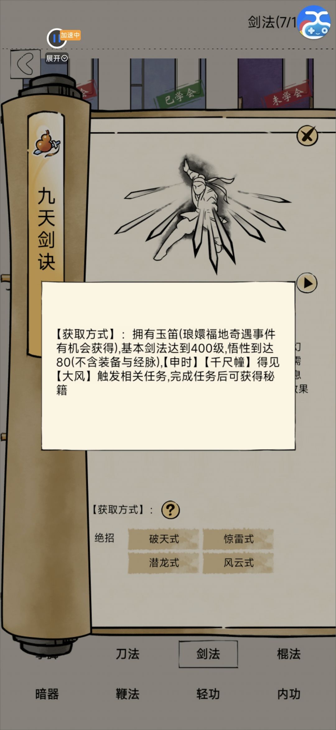 三大金刚来咯 2