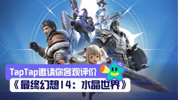 【已开奖】你认为，艾欧泽亚存在真实吗？