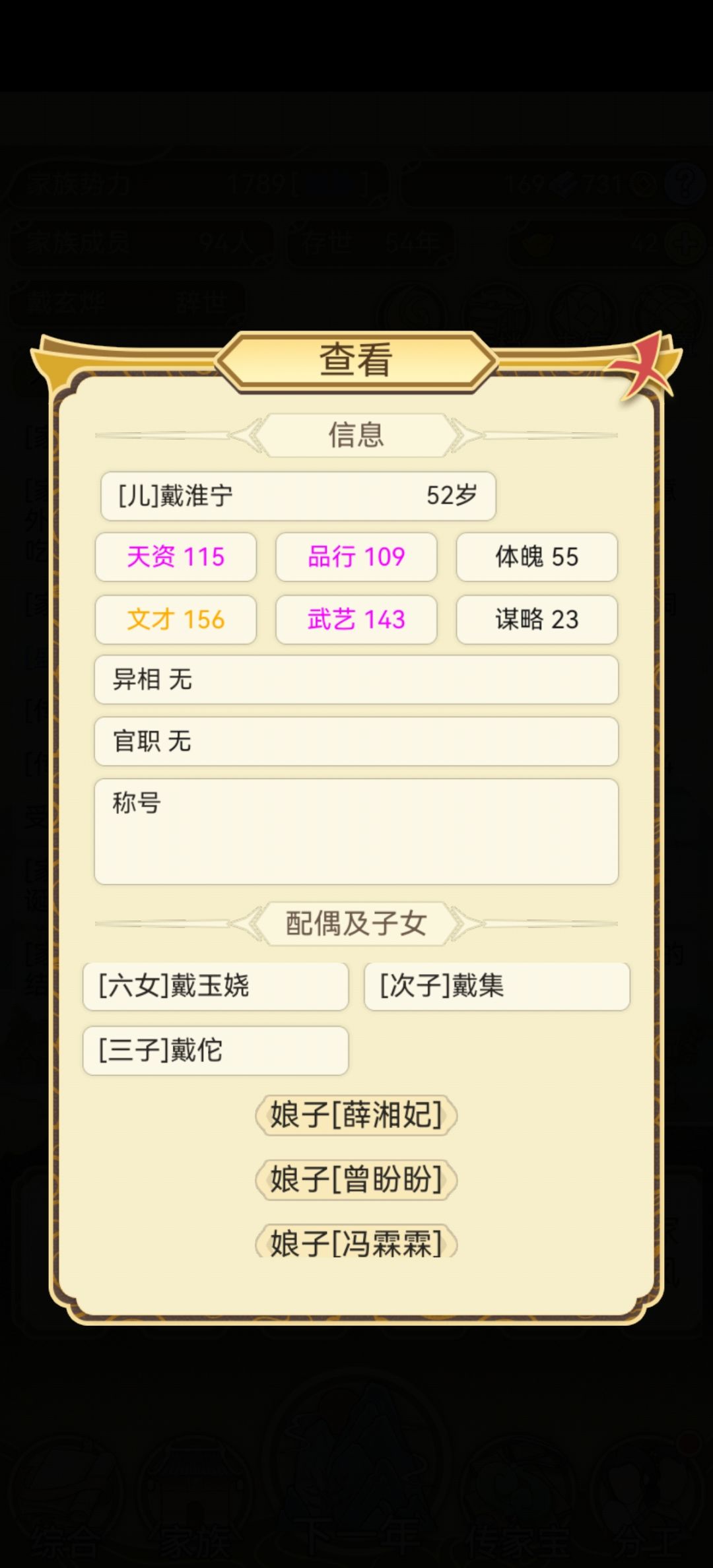 他一定很爱他的发妻 1