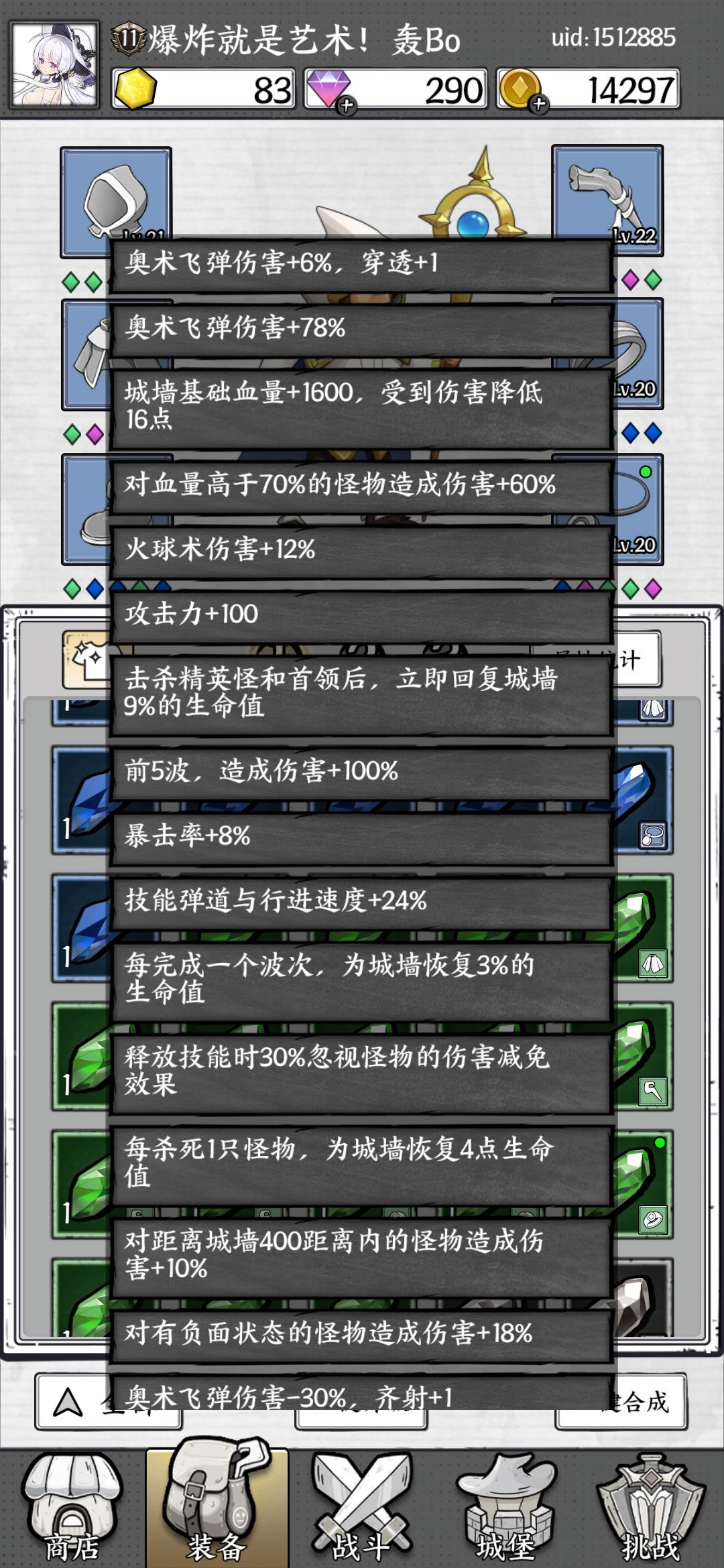 就这20关了 1