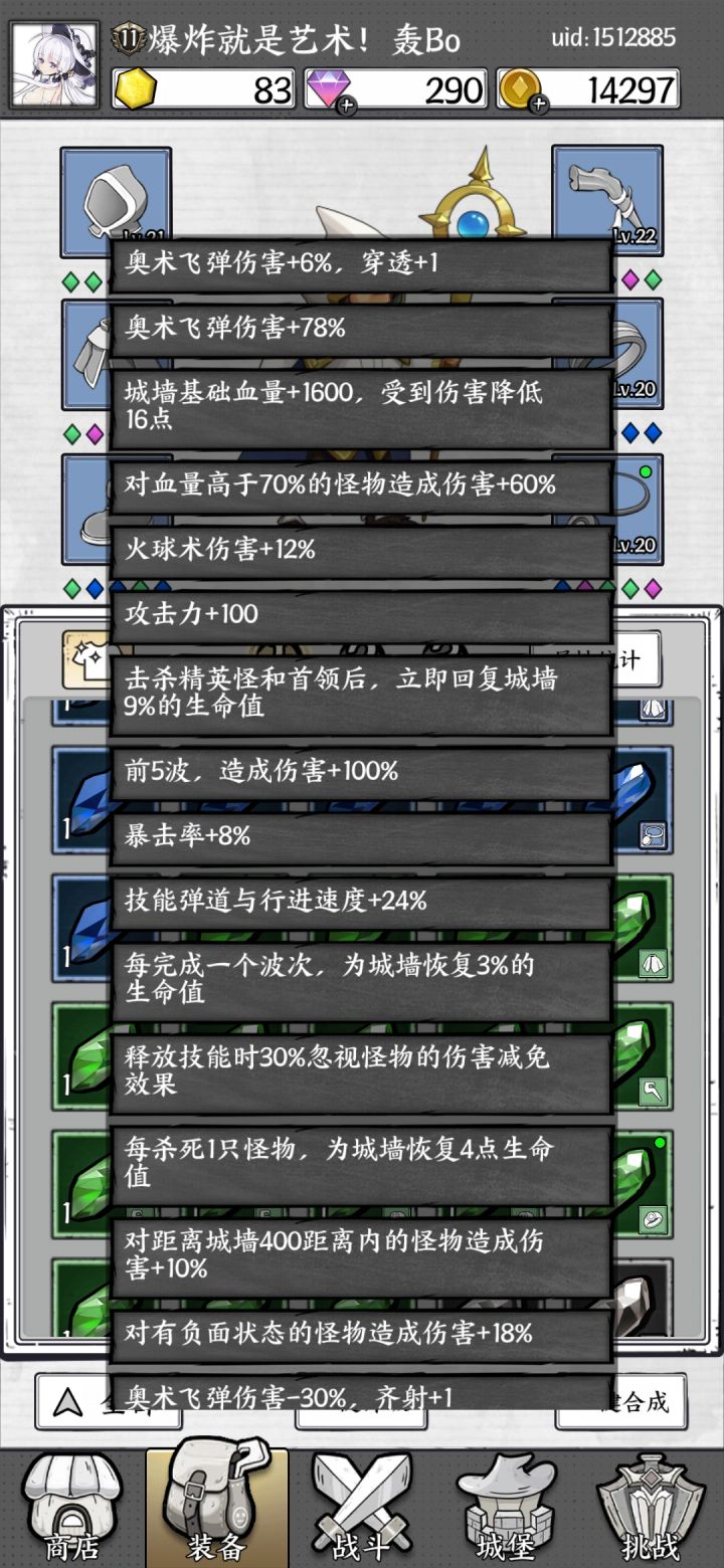 就这20关了截图
