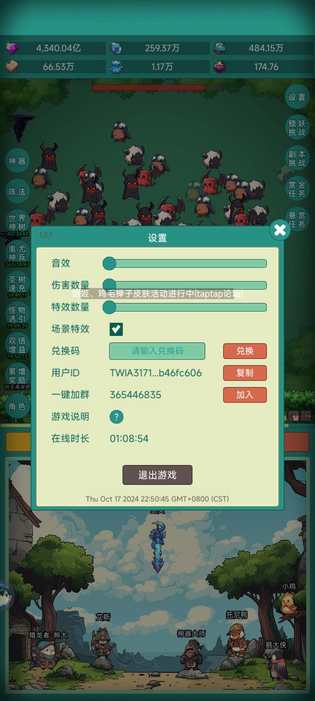 领皮肤截图
