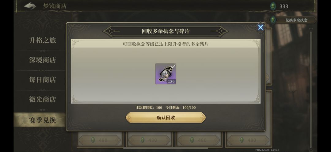 抽了几百次还得靠碎片换 你游好逆天 2