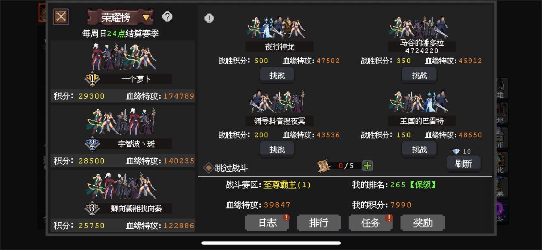 血缘3w9,找个靠前满勤的公会。 2