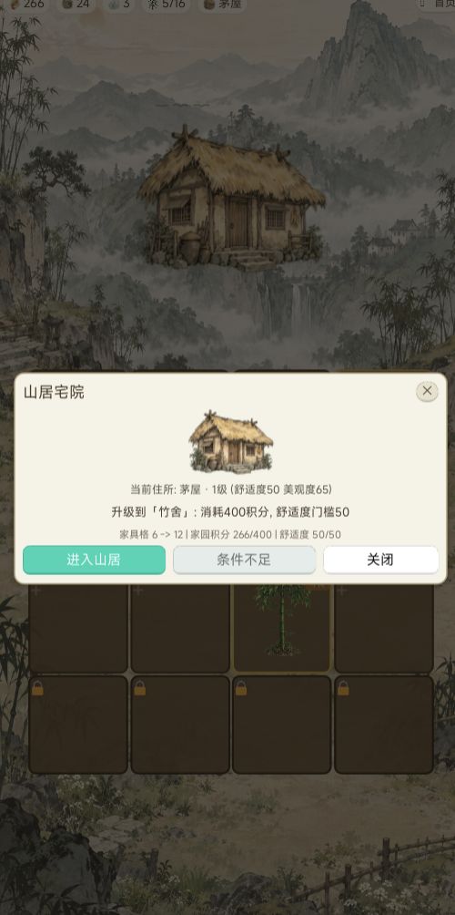 游戏迭代更新说明截图