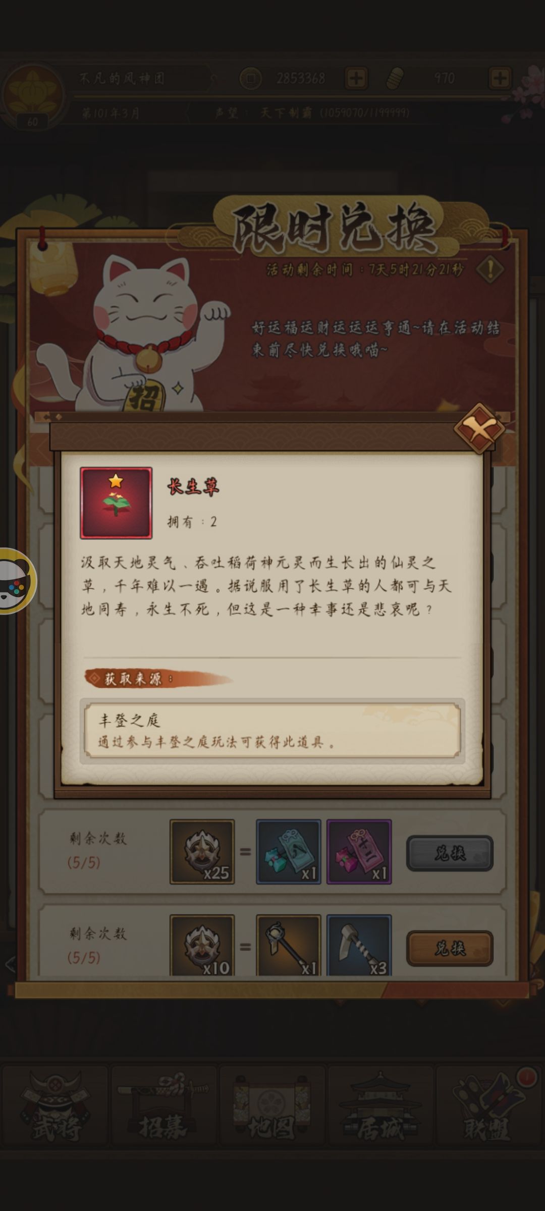 谁知道这个怎么用 2