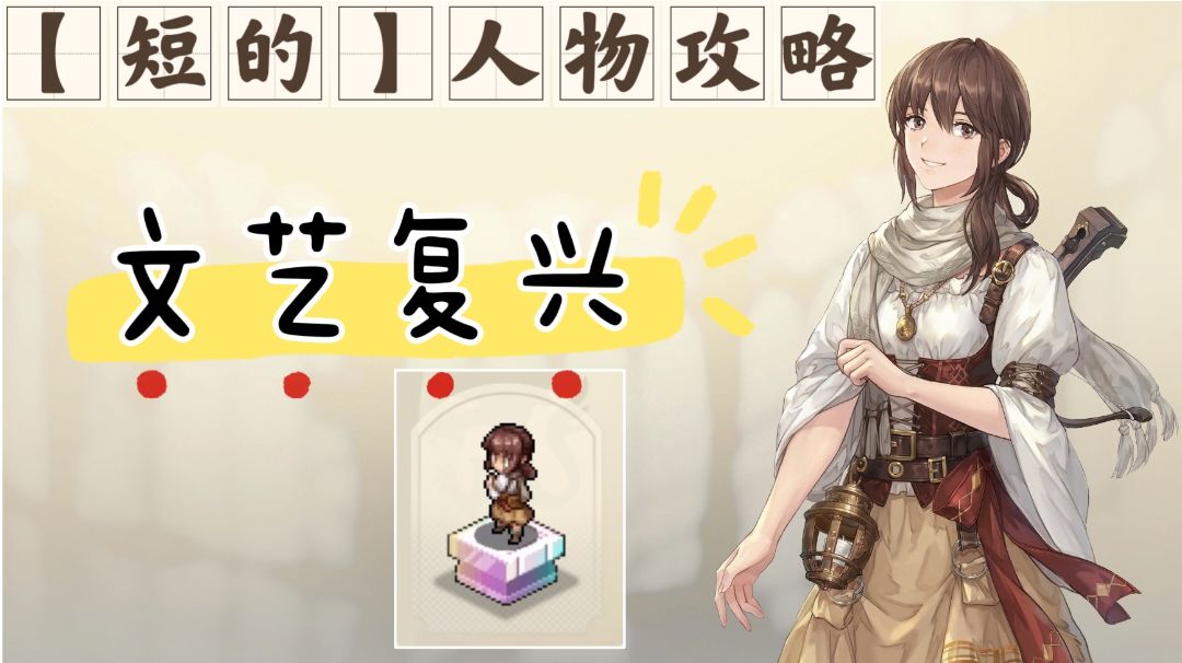 【短的攻略】艾达（辅助流）加点+装备+塔罗截图