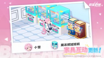 全新成员&家具互动动作即将更新！