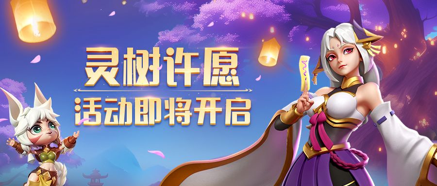 超能情报站 | 鬼面修罗新皮肤震撼上线！精彩活动抢先预览截图