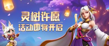 超能情报站 | 鬼面修罗新皮肤震撼上线！精彩活动抢先预览