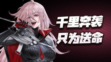 钢岚：疯癫粉毛凯瑟琳全玩法讲解！这天赋千里奔袭就只为送人头？