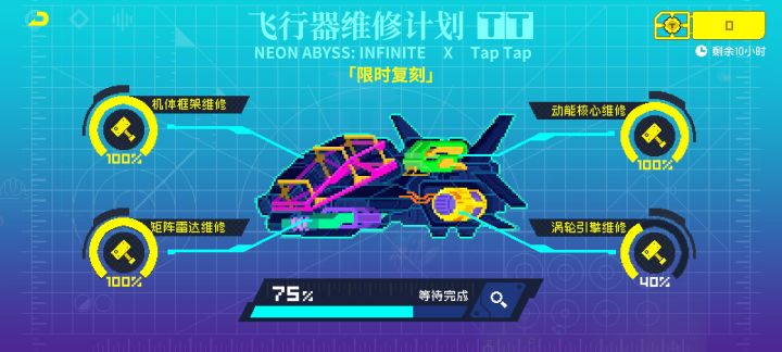 我是万万没想到原来齿轮不是无限掉落，。
过了12点会重置吗截图