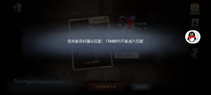 一匹配上就重连怎么办截图