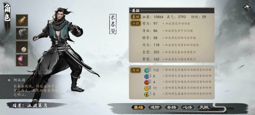 求大神帮忙刷下加悟性跟内力的书 1