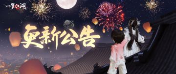 更新公告 | 元旦吉时特卖开启！年度签到更新，绝版发型带回家~