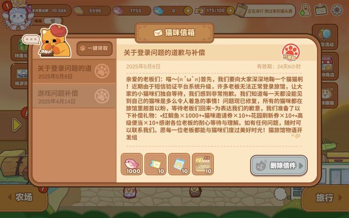 大大太好了截图