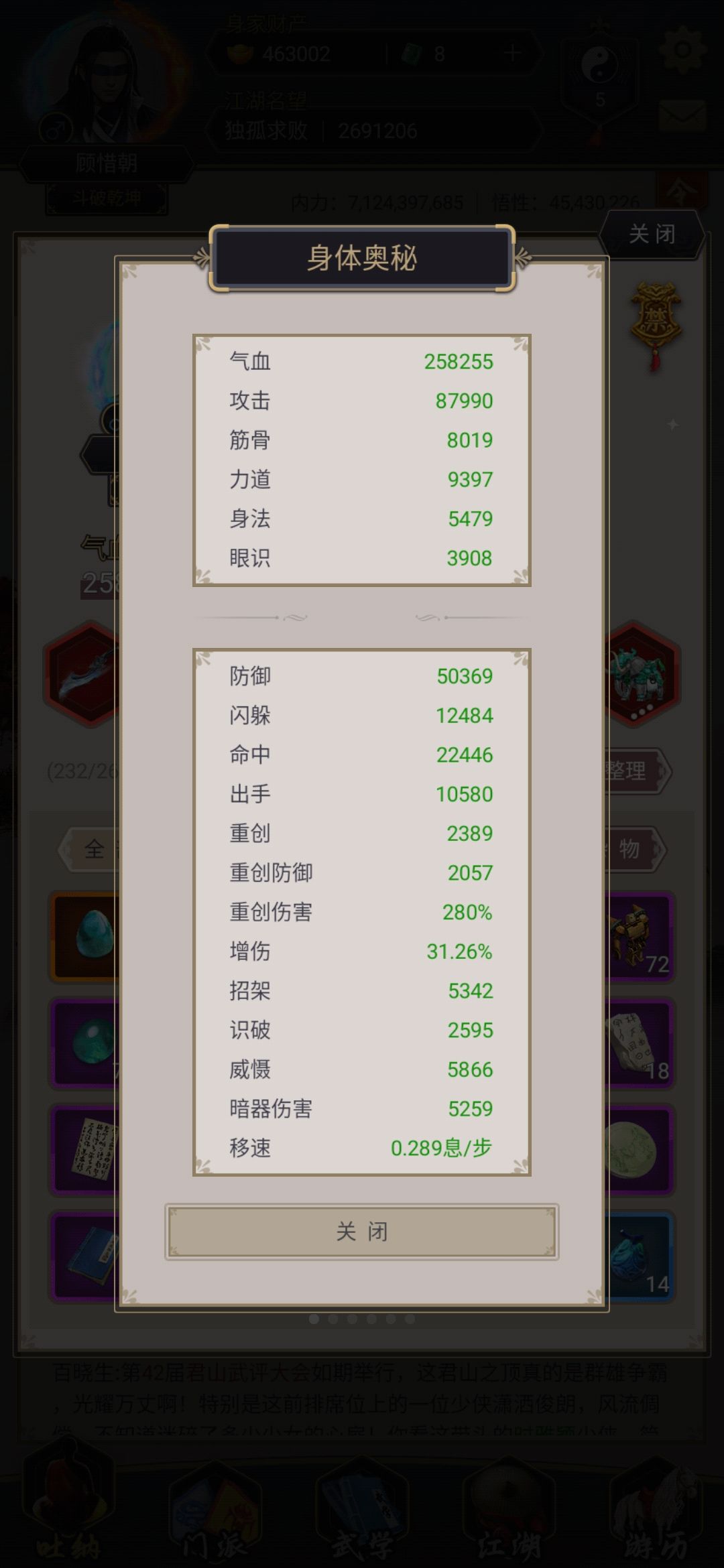 刀过青衣坊 2
